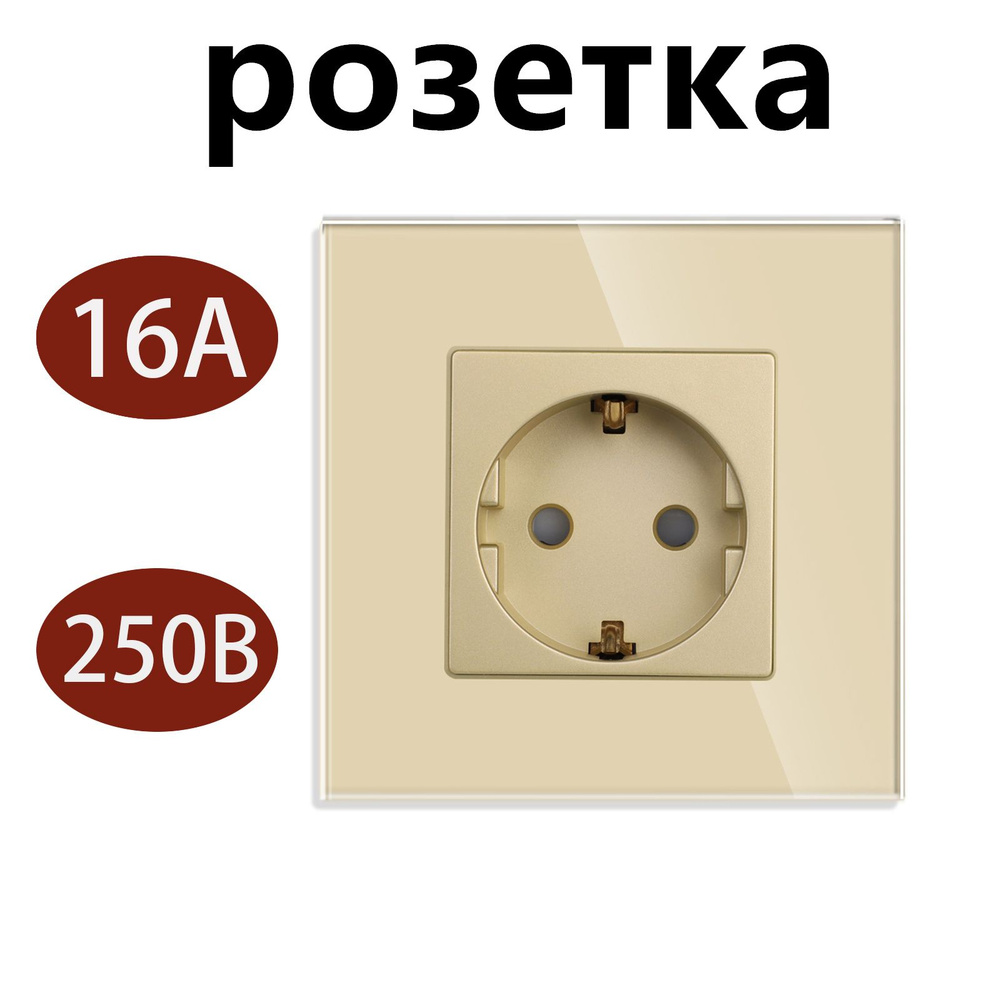 Розетка 1 постов 16А 250В рамка стекло Золотой 1 шт #1