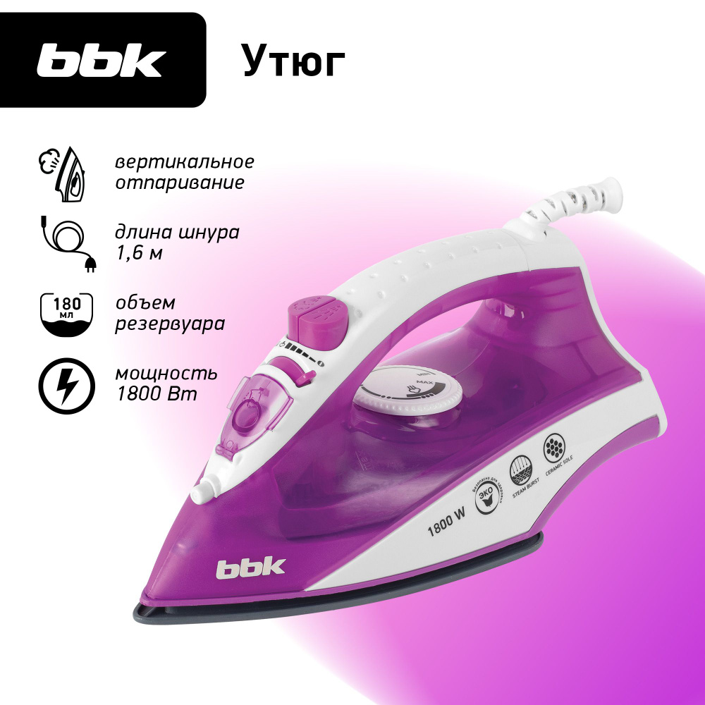 Утюг электрический BBK ISE-1802 фиолетовый, мощность 1800 Вт, вертикальное отпаривание, объем резервуара #1