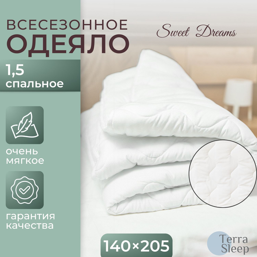 Одеяло Sweet Dreams, 1,5 спальное 140х205 см, всесезонное, облегченное, гипоаллергенный наполнитель Ютфайбер, #1