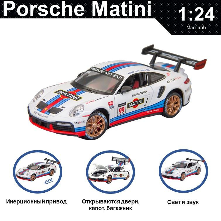 Машинка металлическая инерционная, игрушка детская для мальчика коллекционная модель 1:24 Porsche 911 #1