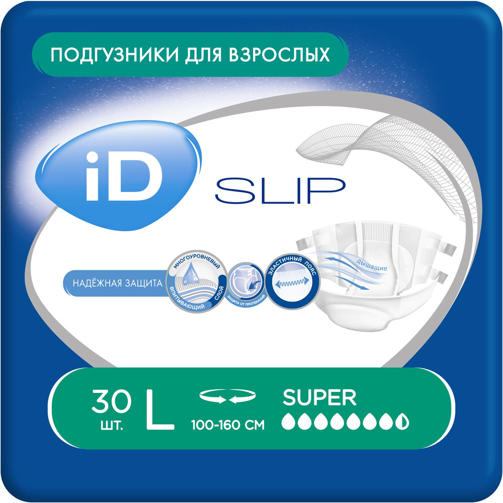 Подгузники для взрослых ID Slip Super, размер L (100-160 см), 30 шт #1