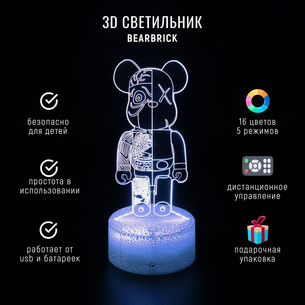 BEARBRICK 3D Светильник Мишка / 3Д Декоративный ночник / Светодиодная лампа / Беарбрик Тимати  #1