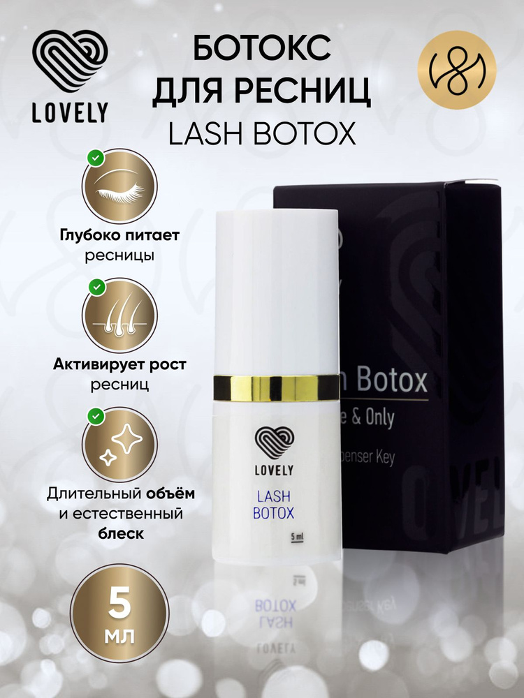 Lovely Средство для ламинирования Lash Botox, 5 мл #1