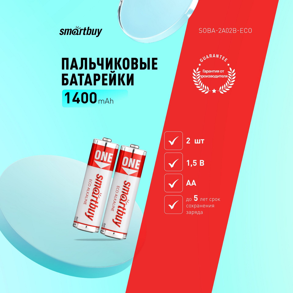 Батарейки АА пальчиковые Smartbuy, алкалиновая ONE AA/LR6/2B, 2шт ...