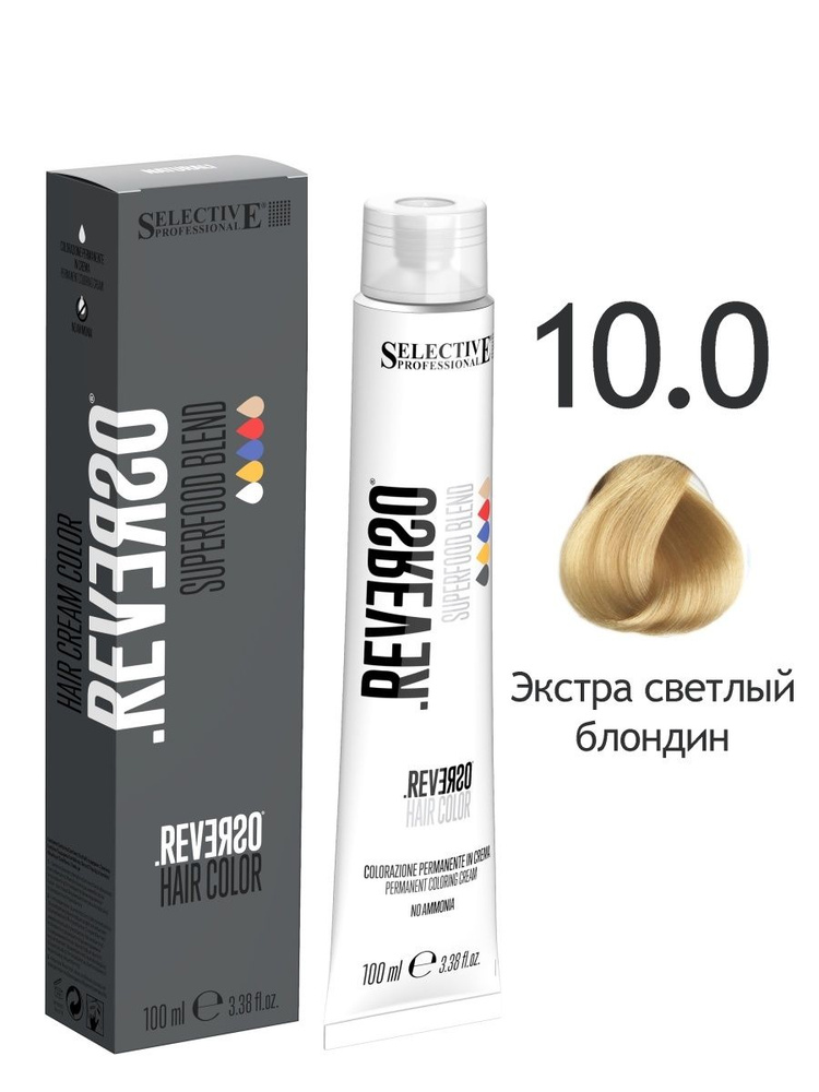 Selective Professional. Крем краска 10.0 Экстра светлый блондин без аммиака и PPD c фреш-смесью SUPERFOOD #1