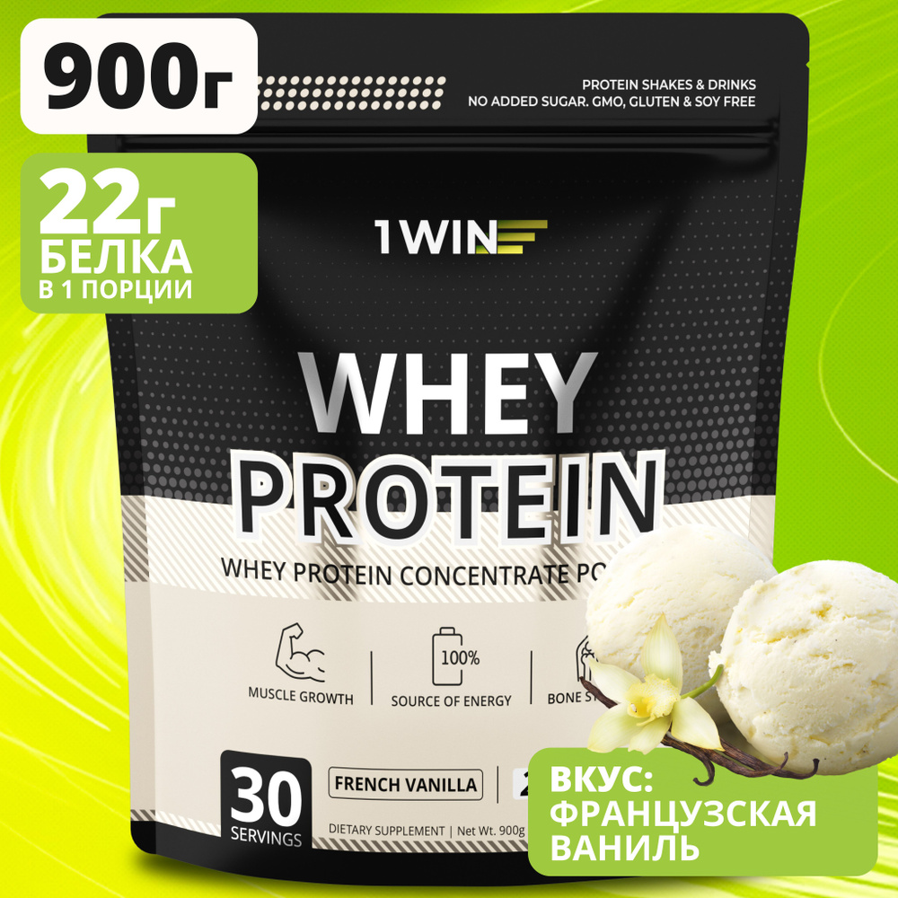 Протеин сывороточный с ВСАА Whey Protein вкус ваниль 900гр #1