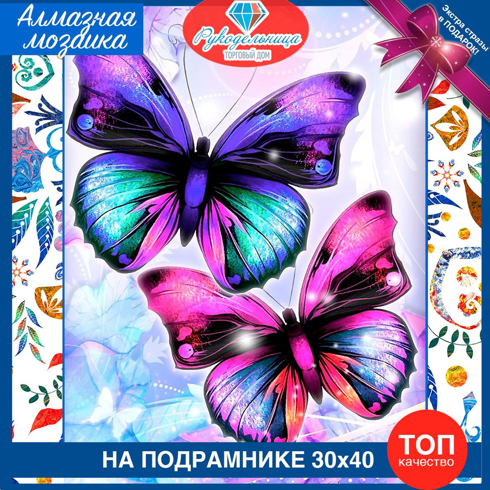 Алмазная мозаика на подрамнике Бабочки синие. Алмазная выкладка - картина стразами бабочки синие  #1