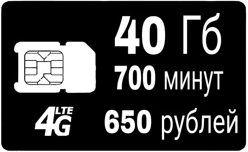 SIM-карта SimTele (Вся Россия) #1
