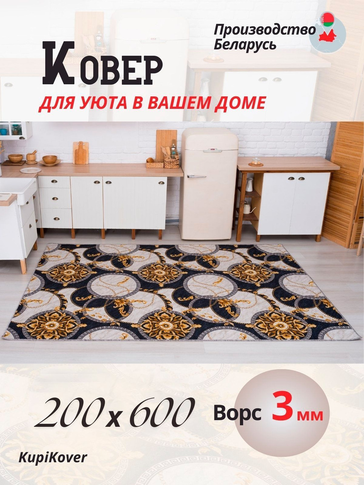 buycarpet Ковер, 2 x 6 м #1