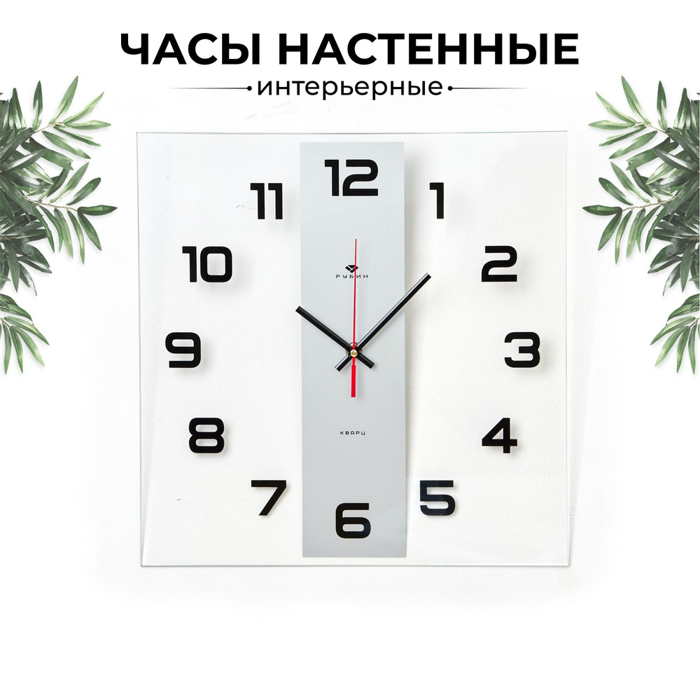 Часы большие квадратные настенные, стеклянные, бесшумные, 35х35 см  #1