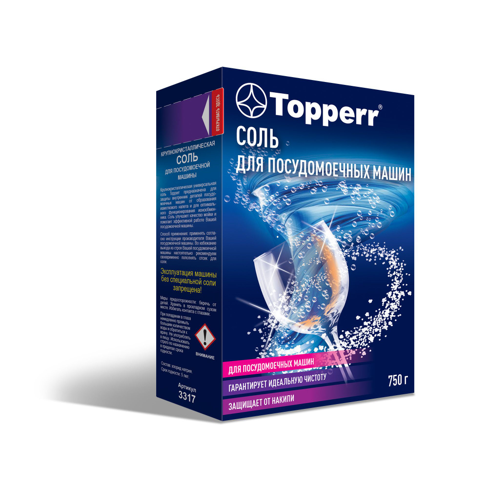 Соль для посудомоечных машин Topper, гранулированная, 750г #1