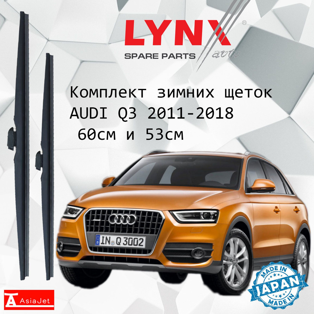 Щетки стеклоочистителя / Дворники зимние Audi q3 / Ауди q3 8UB, 8UG 2011-2018 Push Button 16mm 600-530 #1