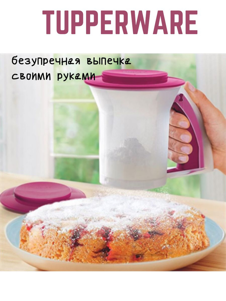 Tupperware Сито, диаметр 11 см, 3 предм. #1