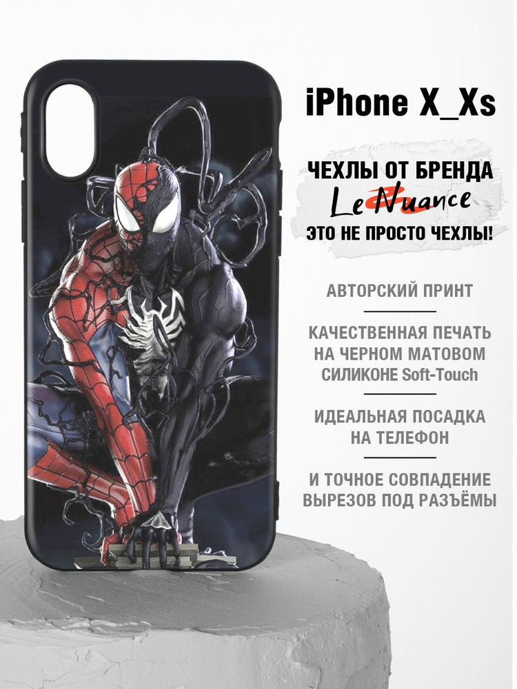 Чехол на iPhone X с принтом, чехол на айфон X с рисунком, силиконовый, матовый черный  #1