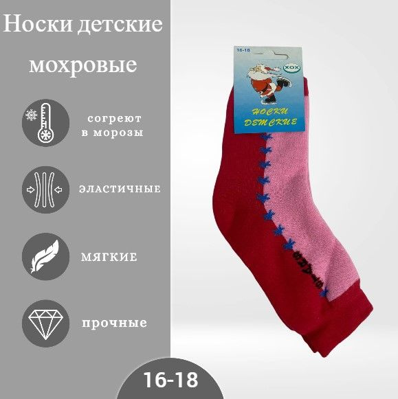 Носки XOX, 1 пара #1