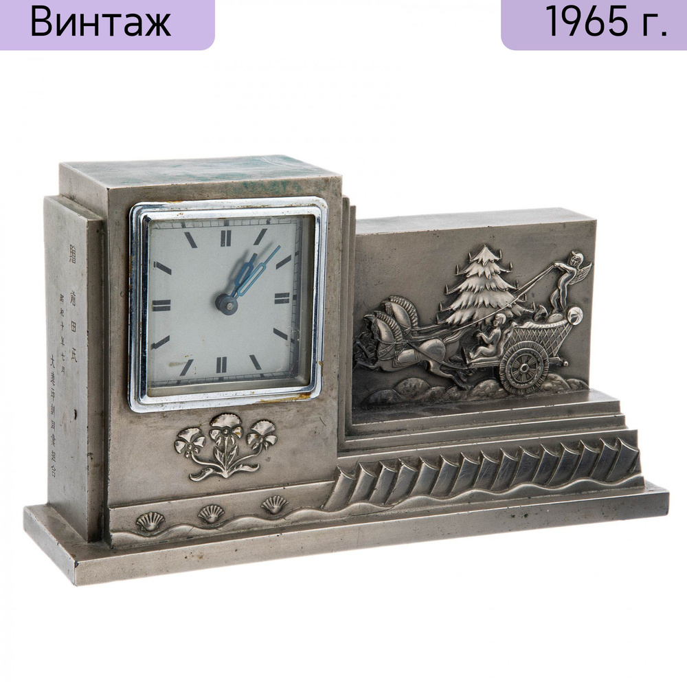 Часы винтажные настольные металлические, Китай, 1950-1980 гг.  #1