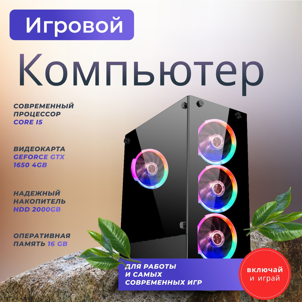 TopComputer Системный блок AK 121970899 (Intel Core i5-11400F, RAM 16 ГБ, HDD 2000 ГБ, NVIDIA GeForce #1