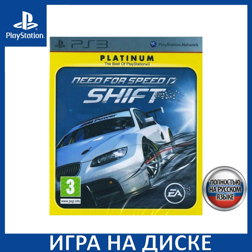 Игра Need for Speed Shift Platinum PS3 Русская Версия Диск на PlayStation 3 #1