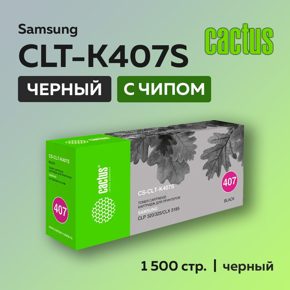 Картридж Cactus CLT-K407S черный для Samsung CLP-320/325/CLX-3185 #1