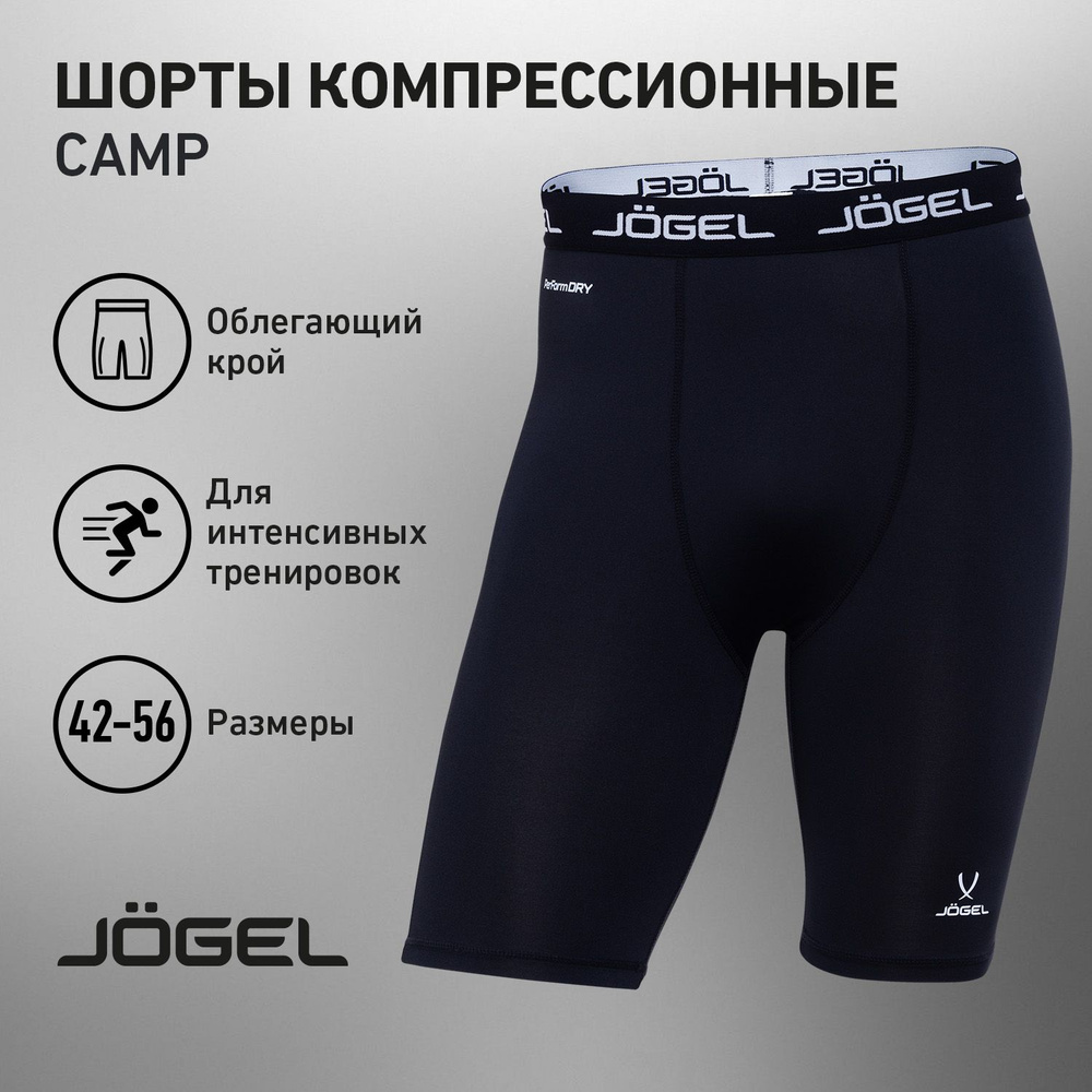 Шорты спортивные JOGEL Спорт #1