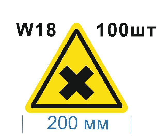 Предупреждающий знак W18 Осторожно. Вредные для здоровья аллергические раздражающие вещества ГОСТ 12.4.026-2015 #1