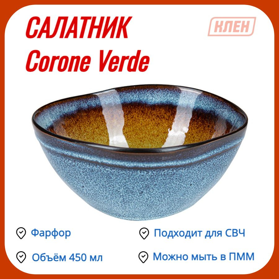 Corone collezione d’arte Салатник verde, 1 шт #1