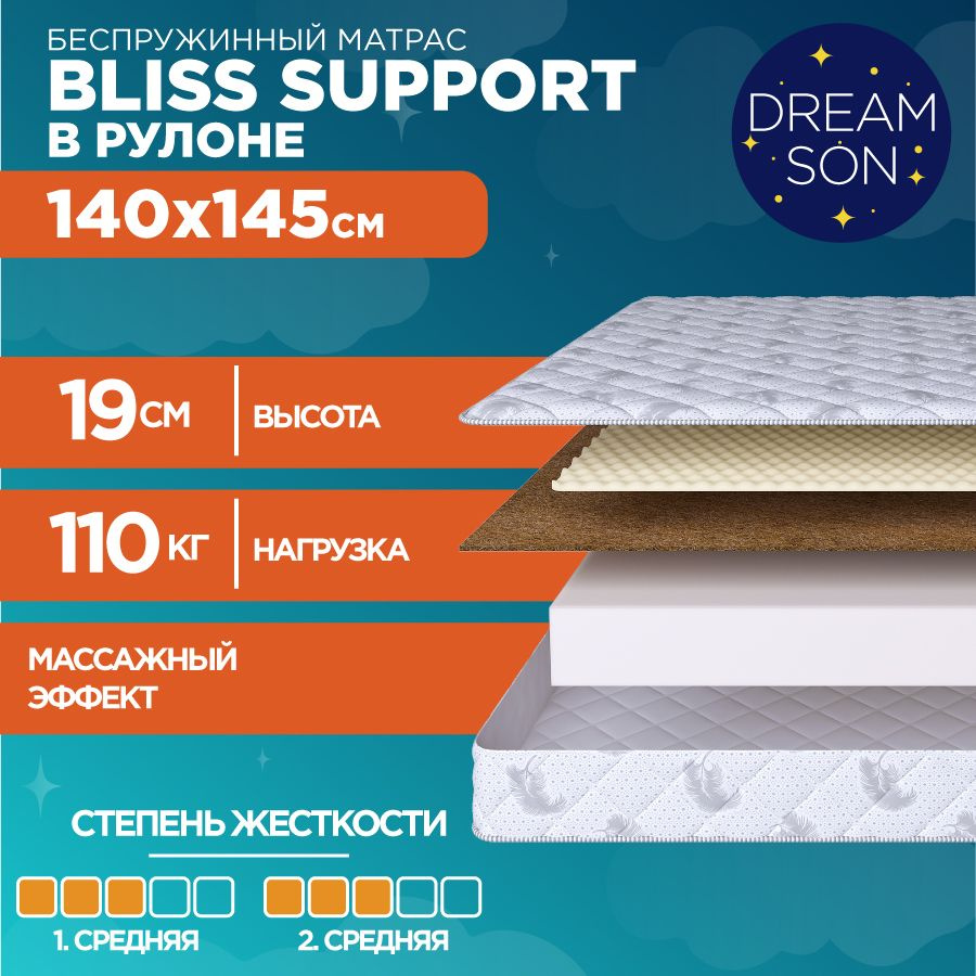 DreamSon Матрас Bliss Support, Беспружинный, 140х145 см #1