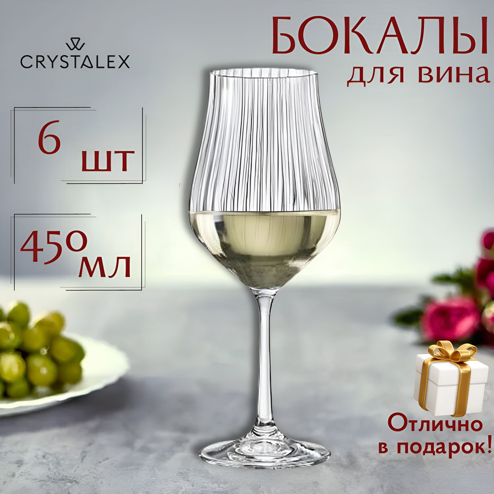 Crystalex Набор бокалов crystalex тулипа для белого вина, для красного вина, 450 мл  #1