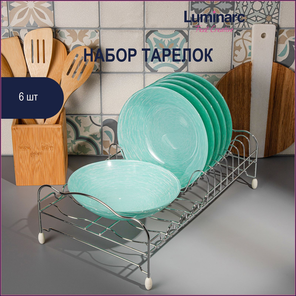 Набор суповых тарелок Luminarc Brush Mania Turquoise 20 см 6 шт #1