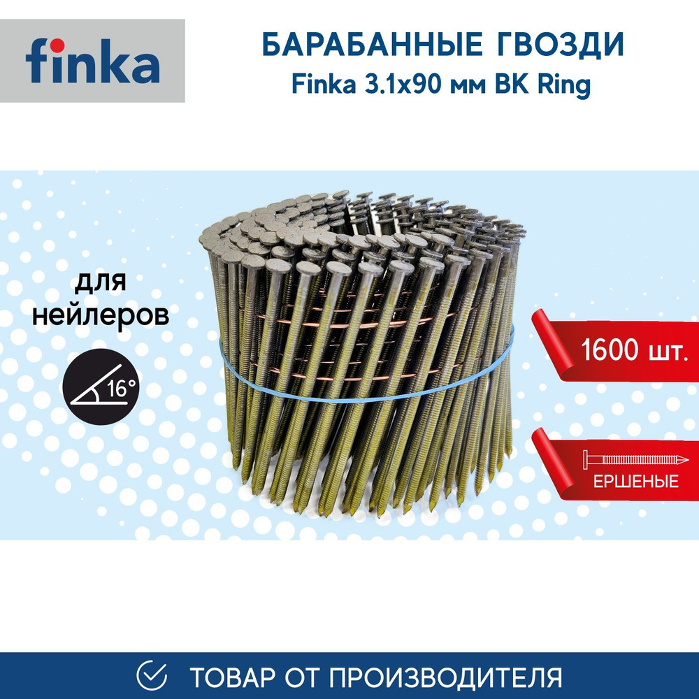 Барабанные гвозди FINKA 3.1х90 BK Ring (1600 шт.) для нейлеров и пневмоинструмента, ершеный  #1