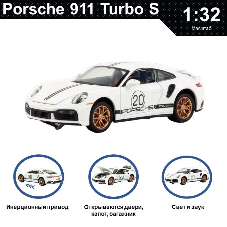 Машинка металлическая инерционная, игрушка детская для мальчика коллекционная модель 1:32 Porsche 911 #1