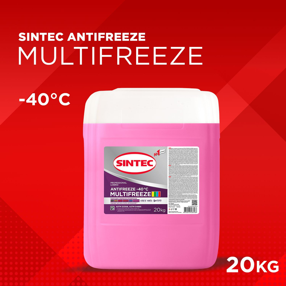 SINTEC MULTIFREEZE -40 универсальный лобридный антифриз 20кг для двигателя автомобиля, охлаждающая жидкость #1