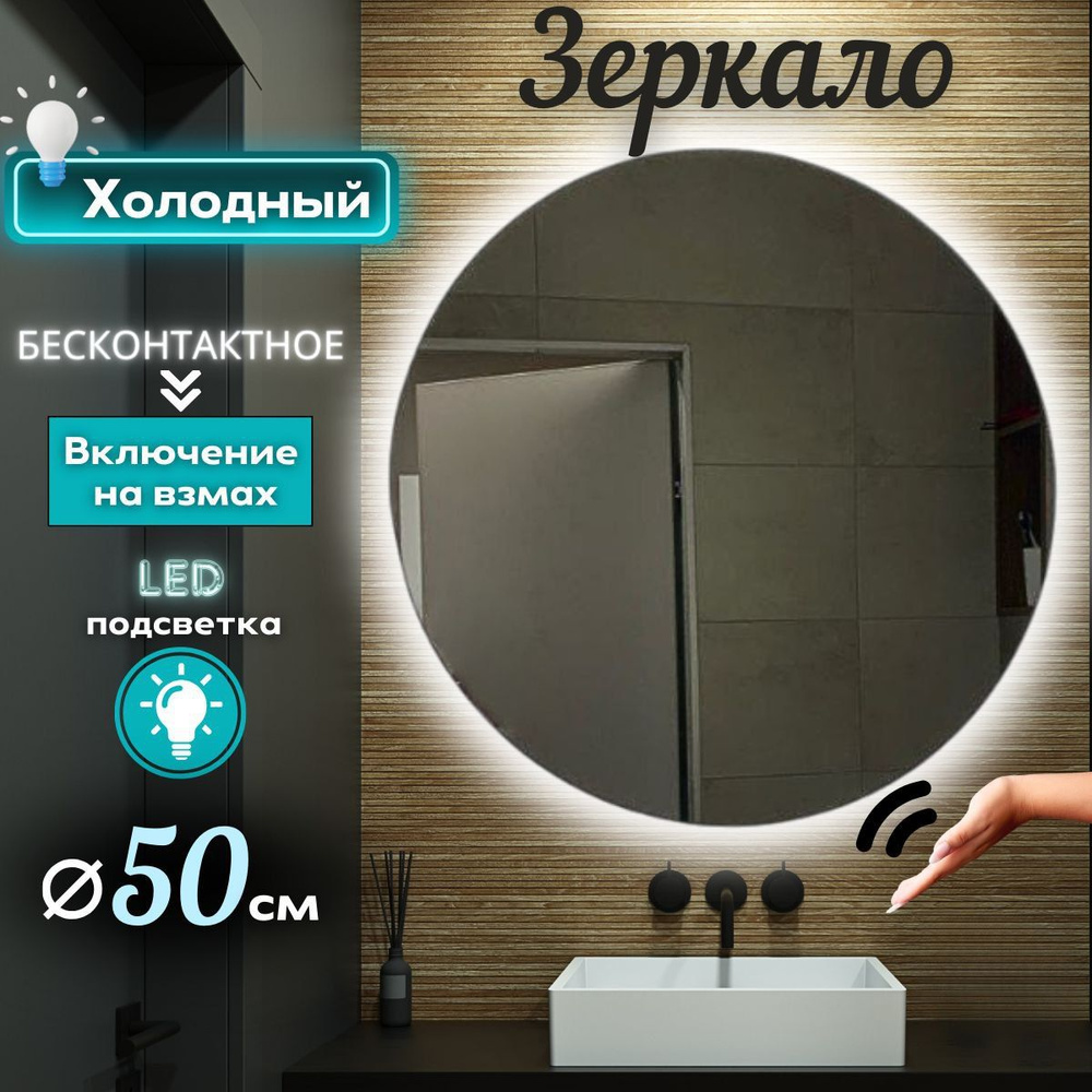 Mirror planet Зеркало интерьерное, 50 см х 50 см, 1 шт #1