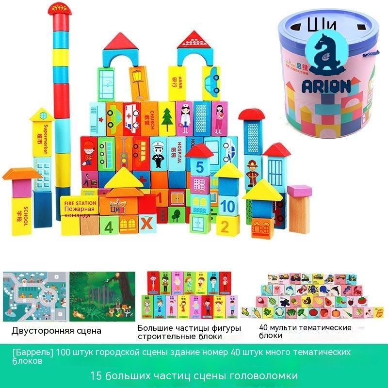 Деревянные строительные блоки, детские развивающие сборочные игрушки ...