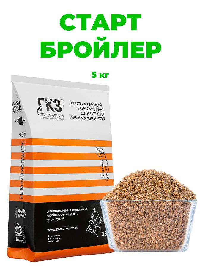 Комбикорм Старт для бройлеров - купить с доставкой по выгодным ценам в ...