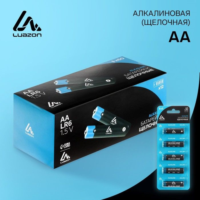 Батарейка алкалиновая (щелочная) Luazon, AA, LR6-5BL, отрывной блистер, 5 шт  #1