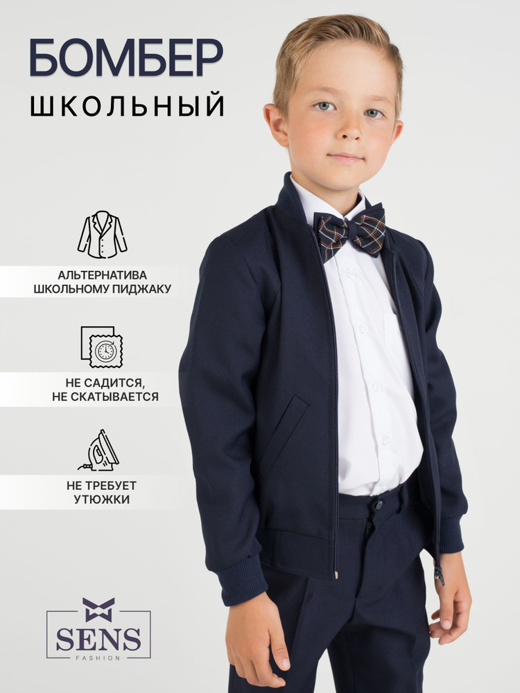 Бомбер Sens Fashion #1