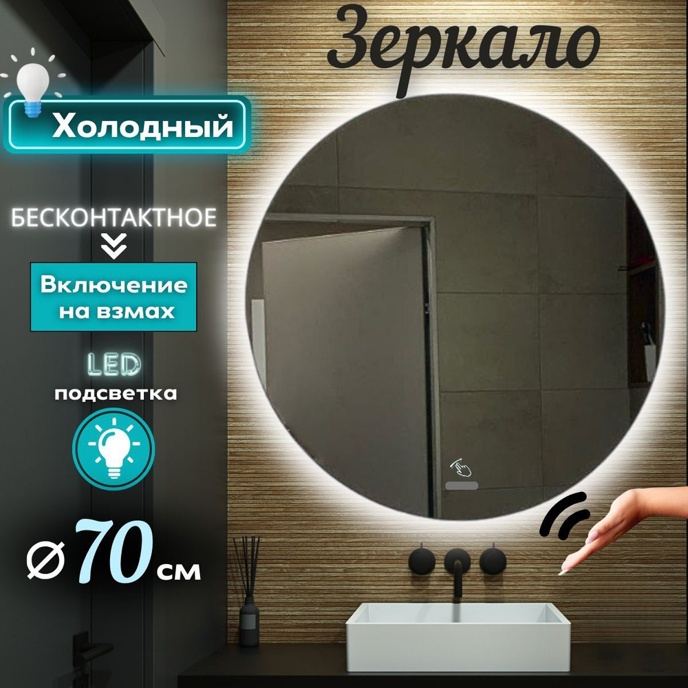 Mirror planet Зеркало интерьерное, 70 см х 70 см, 1 шт #1