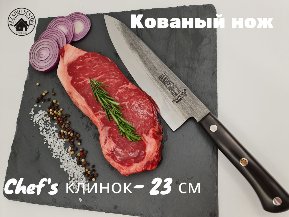 Кованый нож Chef's 23 см Aus-10 сандаловое дерево #1