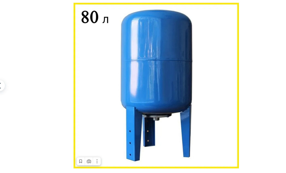 Гидроаккумулятор для систем холодного водоснабжения 80 л AQUATIM ...