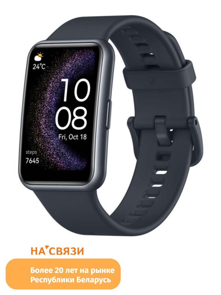 HUAWEI Умные часы Смарт-часы Huawei Watch Fit Special Edition STA-B39, черный  #1