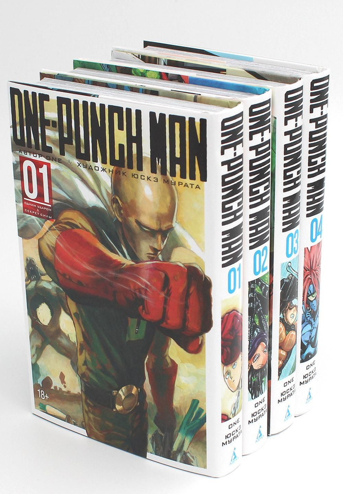 One-Punch Man 1-4 (комплект из 4-х книг) #1