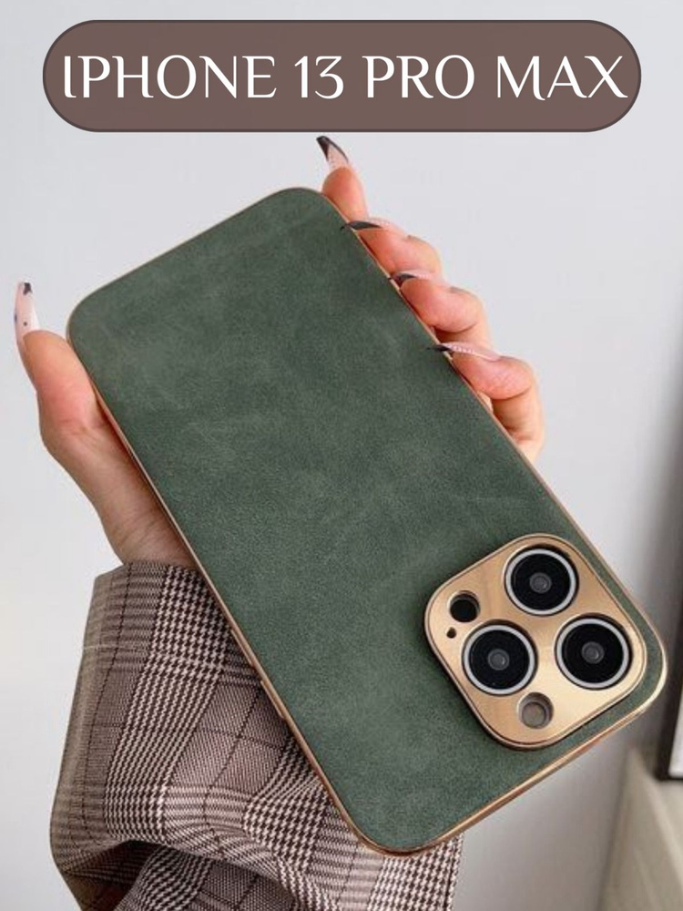 Чехол на iPhone 13 Pro Max кожаный,матовый OXA Case - купить с ...