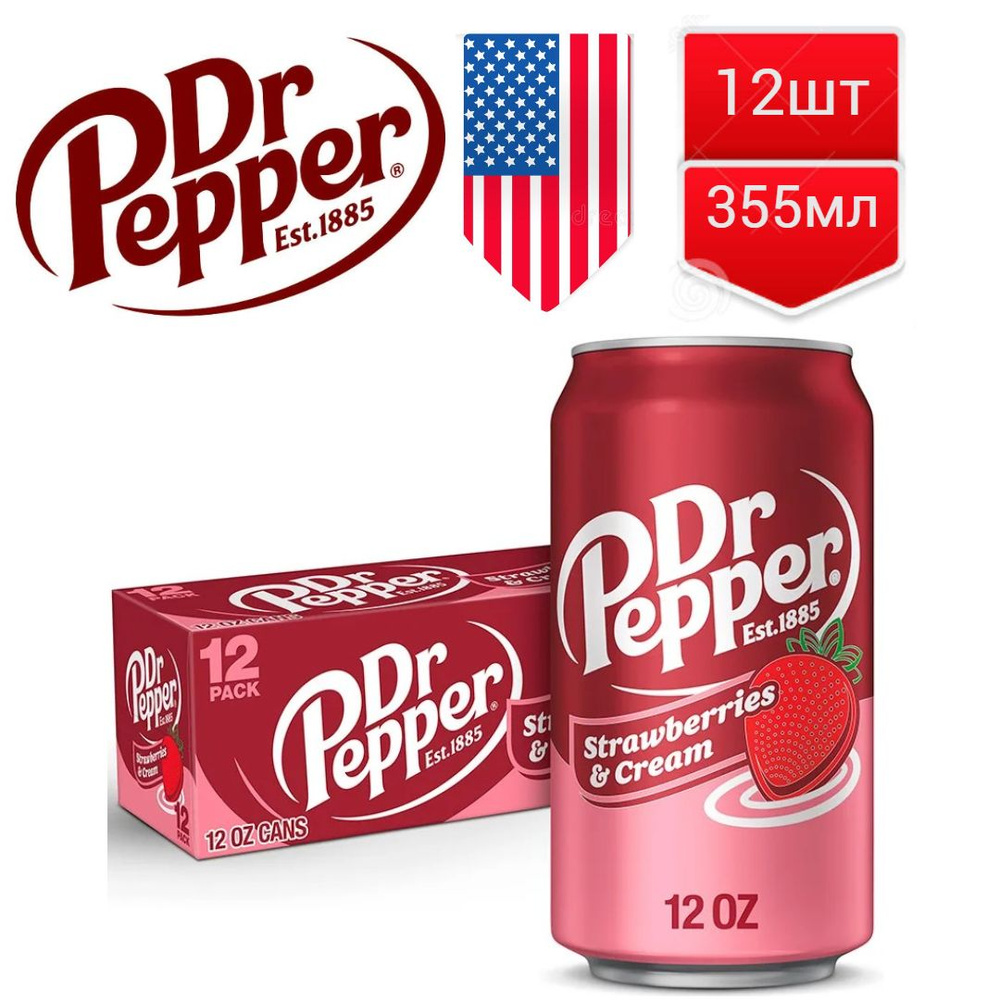 Газированный напиток Dr Pepper Strawberries & Cream Клубника и Сливки США, 355 мл 12шт  #1