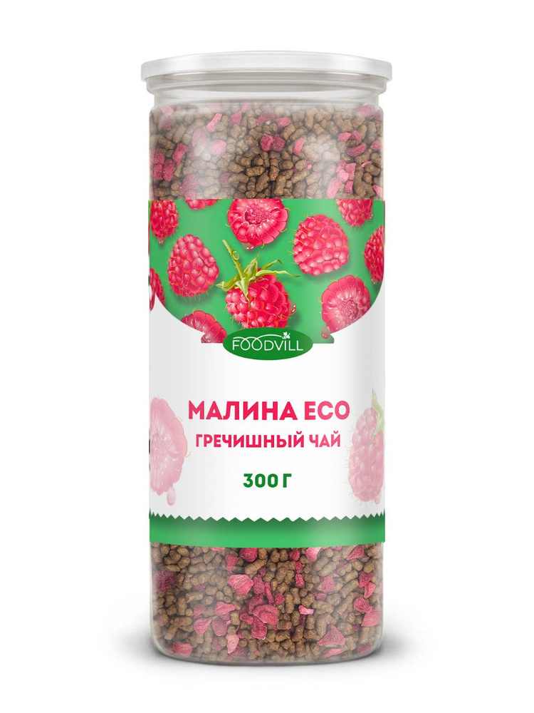 Гречишный чай МАЛИНОВЫЙ ECO 300 гр., чайный напиток ягодный с малиной, ароматизированный, гранулированный, #1