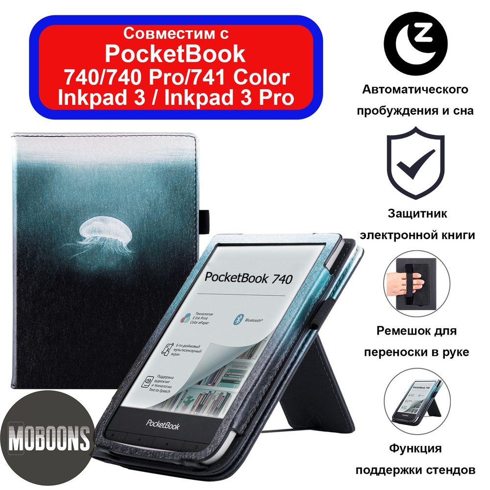 Чехол MyPads для Pocketbook 740 Inkpad 3 / Inkpad 3 Pro / 740 Color с Ремешком для руки  #1