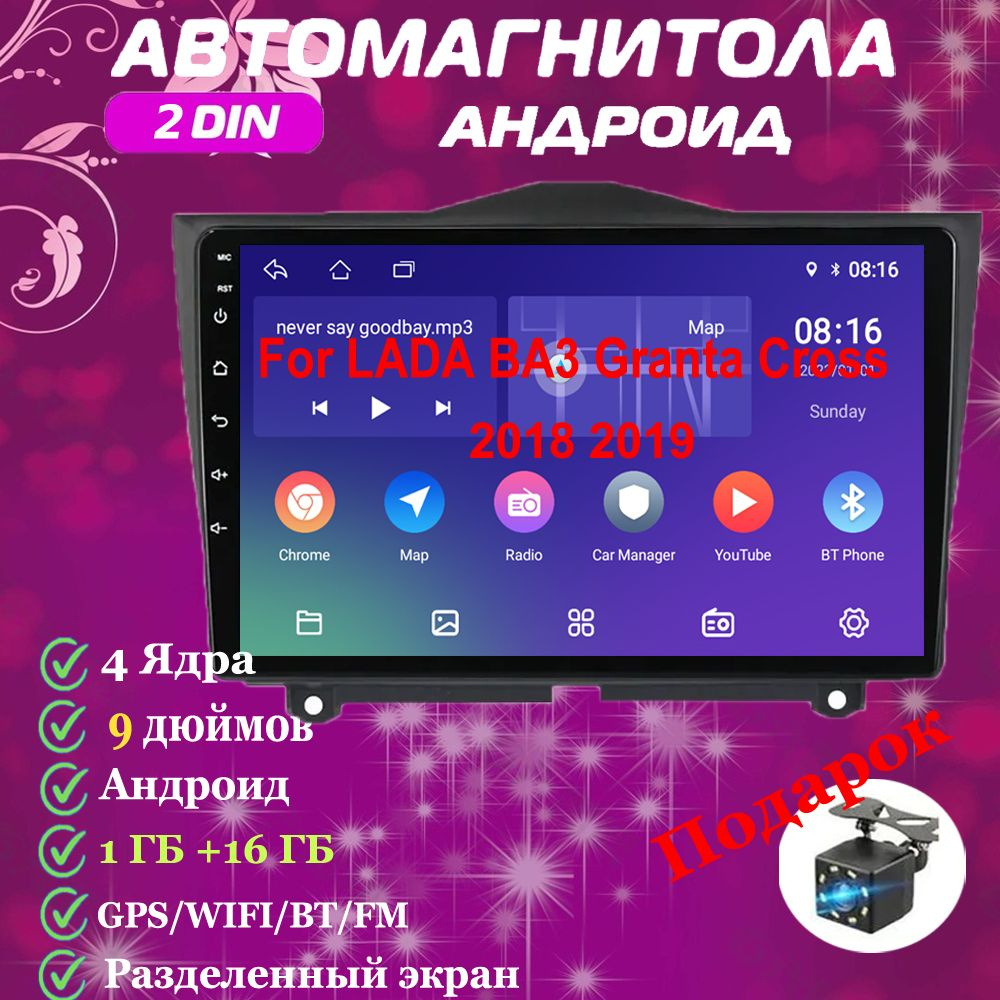 2 Din Автомобильное стерео радио,android для Lada Ba3 Granta Cross 2018 