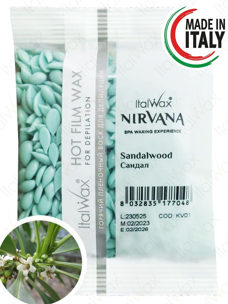 Воск для депиляции в гранулах Nirvana (Vanira) Сандал 100 гр., Италия  #1