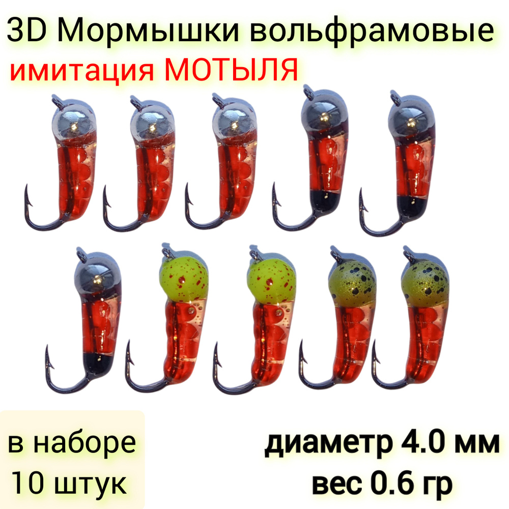 Мормышка, 0.60 г #1