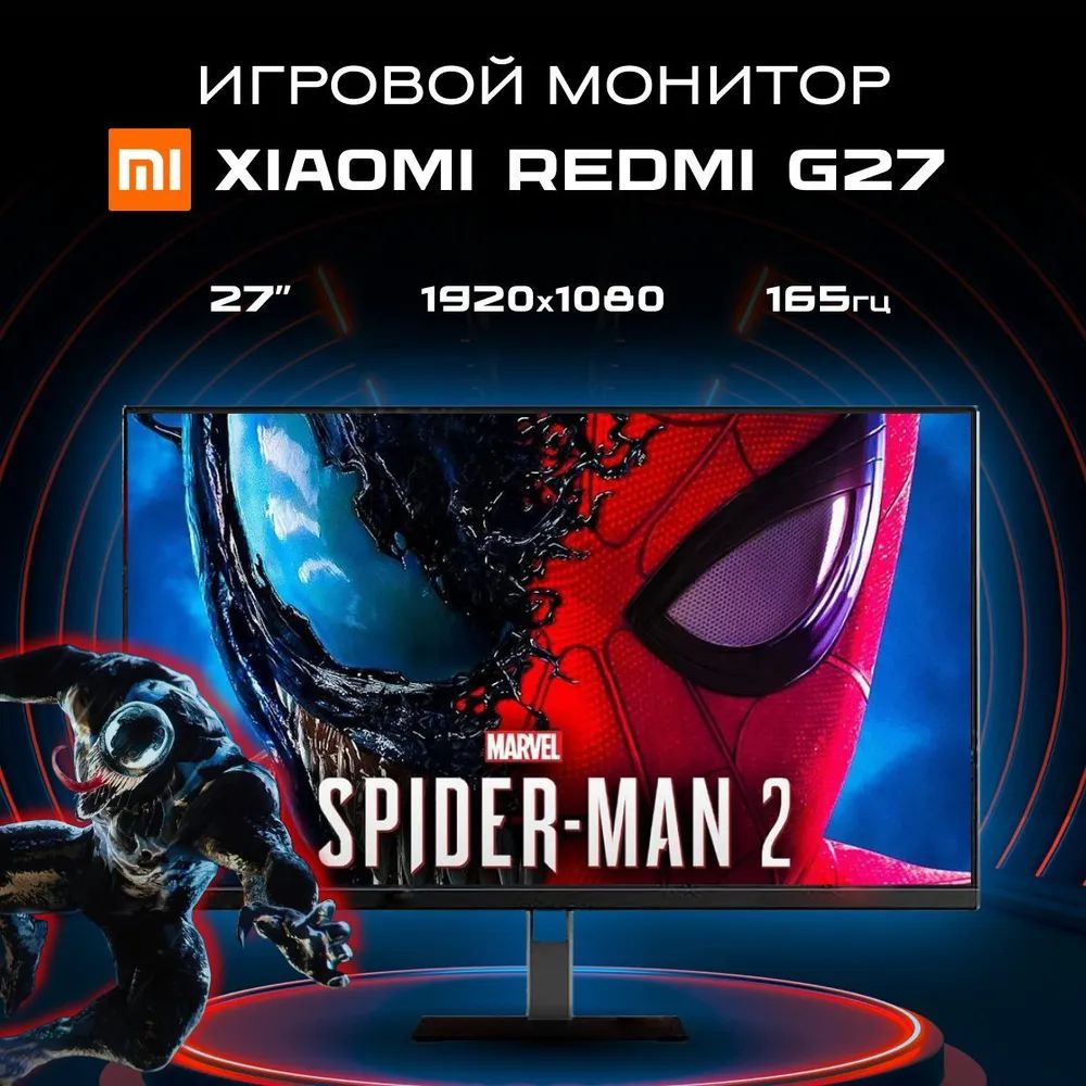 Redmi g27 монитор. Xiaomi g27 165hz. Xiaomi Redmi g27 x27g 165hz.